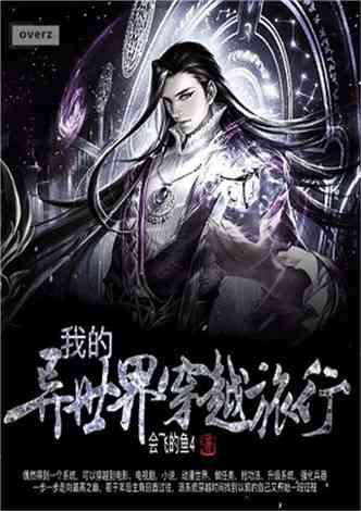 幽幽梦游记