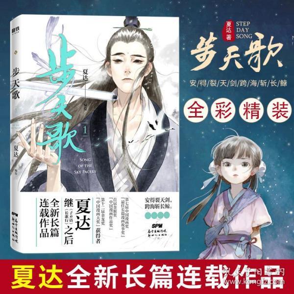 蓝蓝夏日