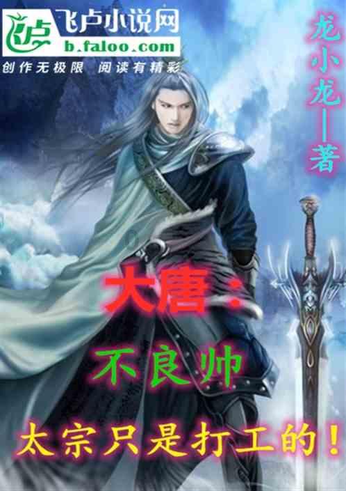 桃花侠守卫战